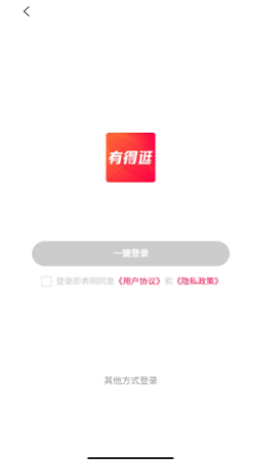 有得逛 v1.0.4图1