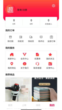 有得逛 v1.0.4图2