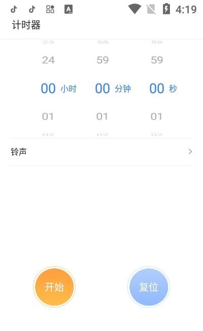 搞怪闹钟 v1.0.0