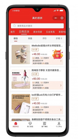 真的很拼 v1.0.15图2