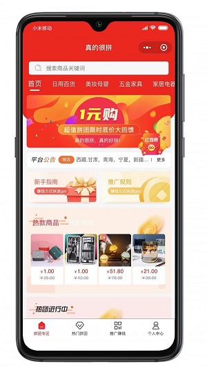 真的很拼 v1.0.15图3