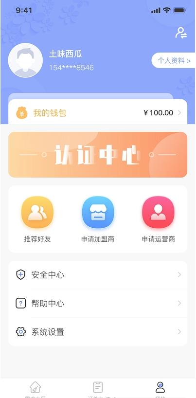 零工零活 v1.0.1图1