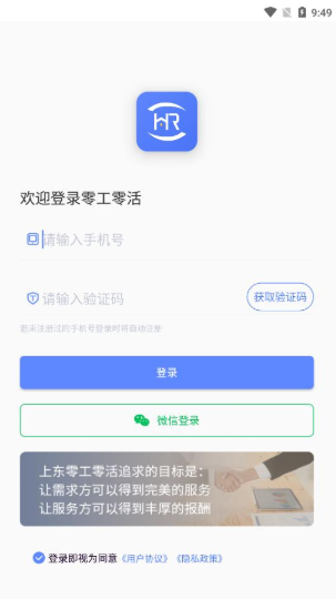 零工零活 v1.0.1图3