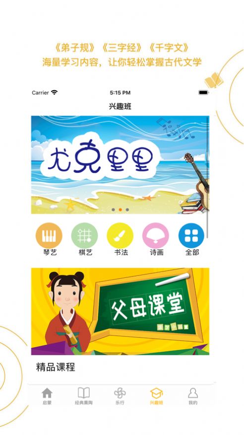 蒙学小书童 v4.3.8