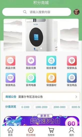 快手健康超市 v1.1.3图1