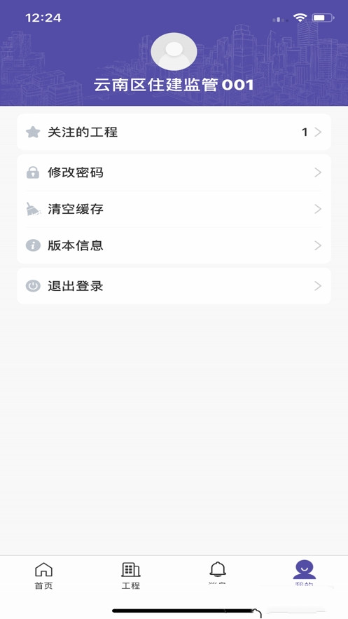 云建宝监管端 v1.0.2