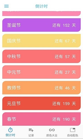 普日 v1.0.1下载