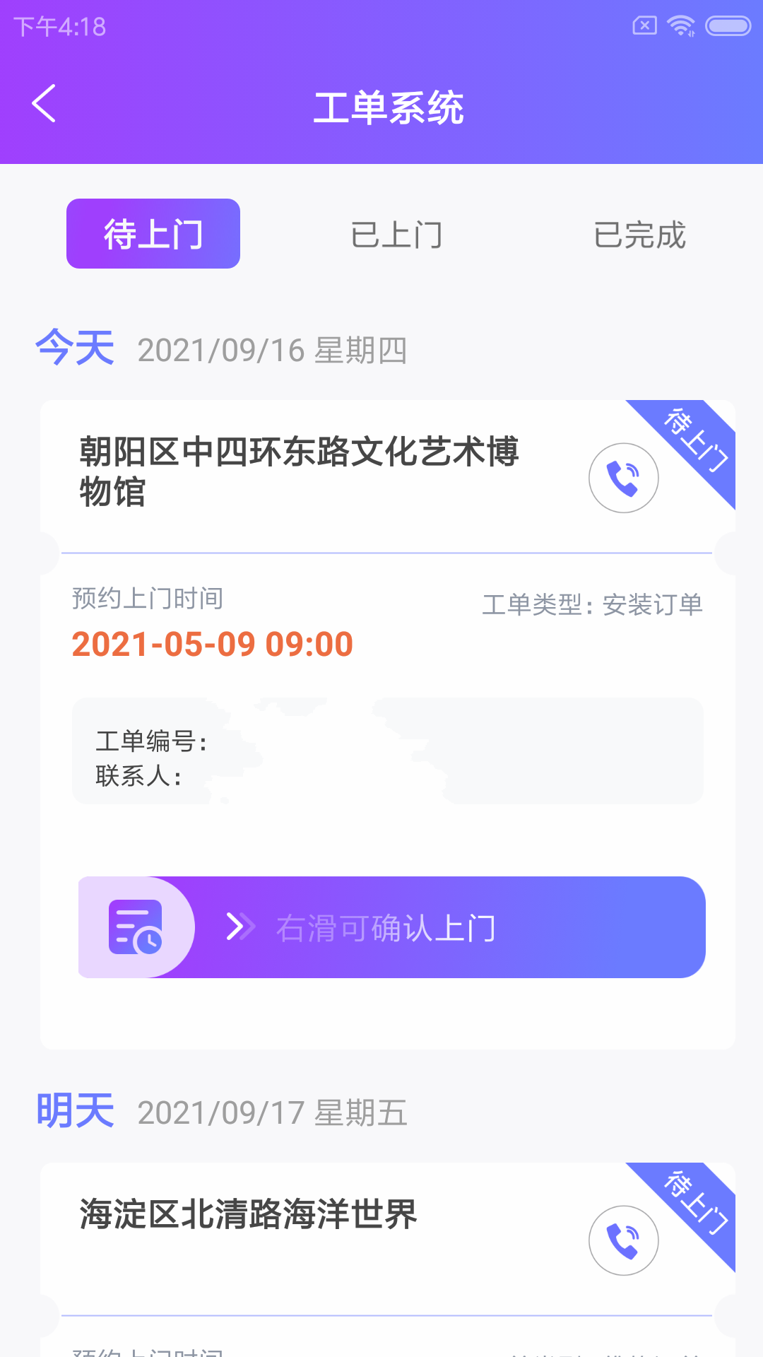 叁有馆小维 v1.0图3