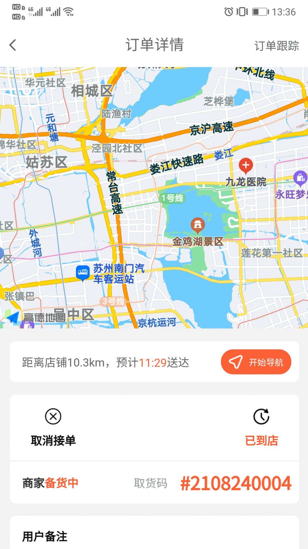 优鲜行 v1.0图2