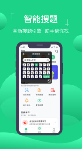 小包搜题 v1.0