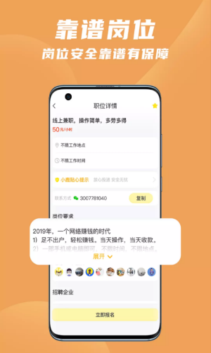 寻鹿招聘 v1.0图1