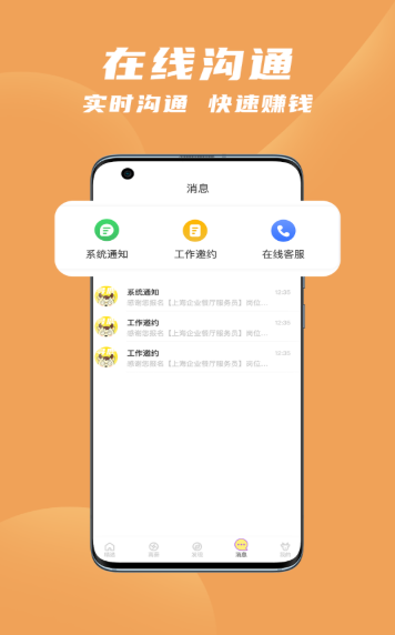 寻鹿招聘 v1.0图3