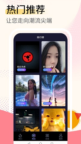 视频壁纸大全 v1.0.0.6图2