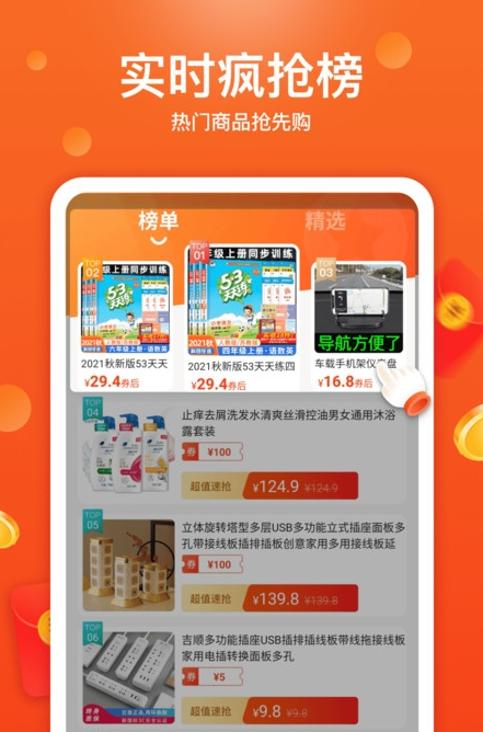 特省喜报 v1.4.6图3