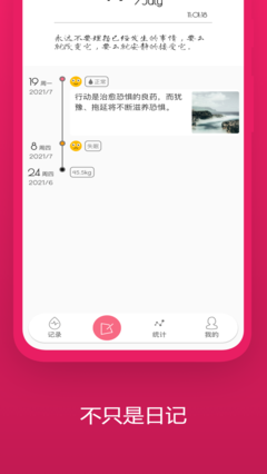 姨妈迹 v1.0.0图4