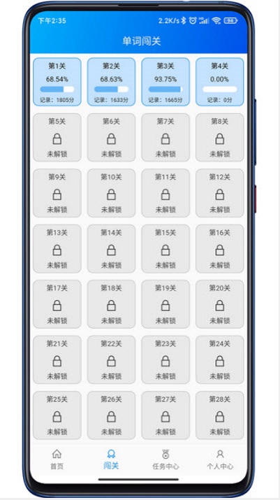 鲤鱼背单词 v1.01图1