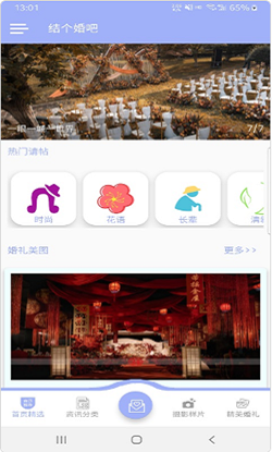 结个婚吧 v1.0.6