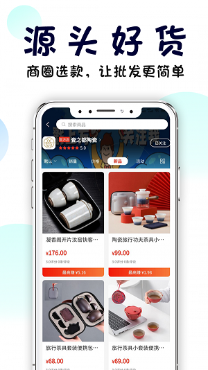 瓷之都 v1.0.0图1