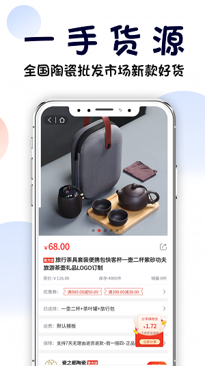 瓷之都 v1.0.0图3