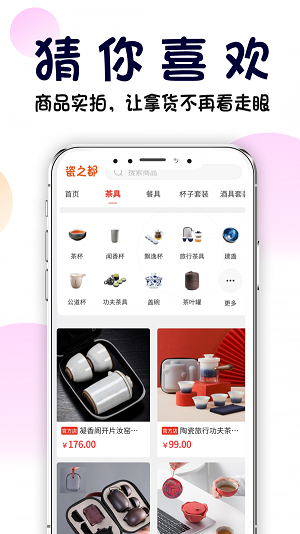 瓷之都 v1.0.0图2