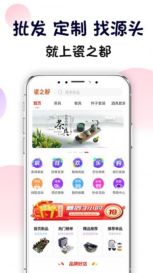 瓷之都 v1.0.0图4