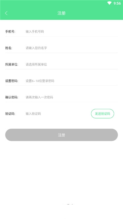 绿宝碳汇 v1.1.26图1