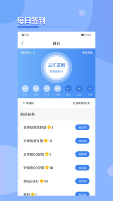 考点在线 v1.4.0图1