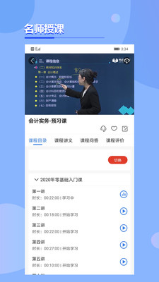 考点在线 v1.4.0图2