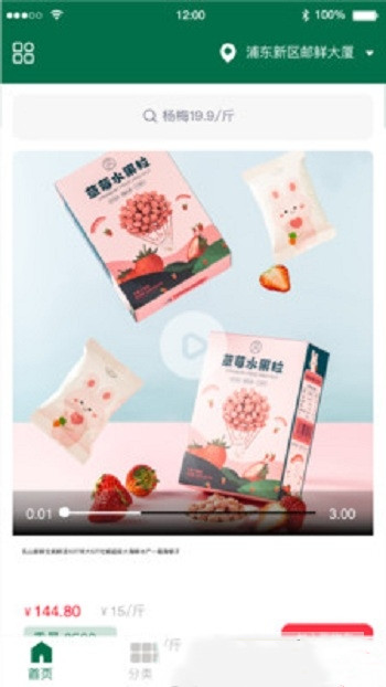 天美生鲜 v1.0.0