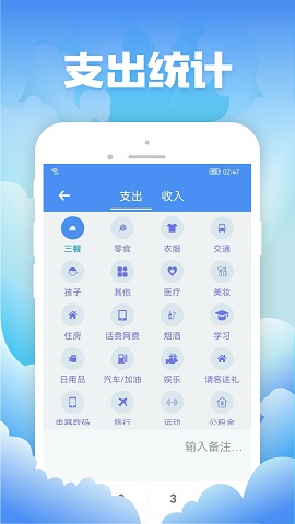 彬润记账 v0.9