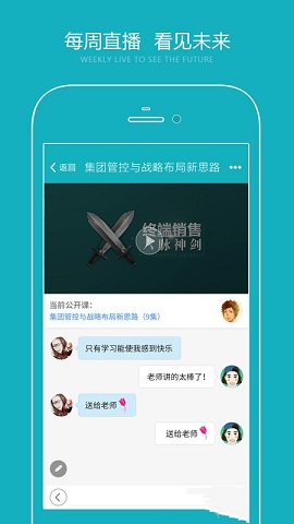 总经理研习社 v1.8.20图2