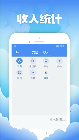 彬润记账 v0.9