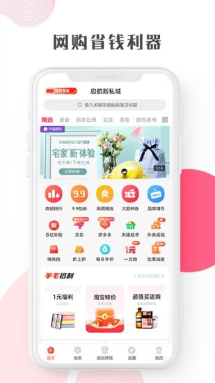 启航竹子众淘 v8.0.9