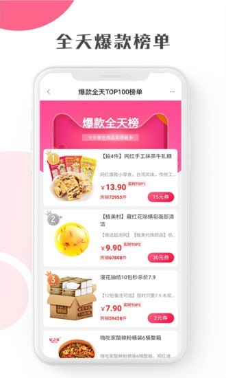 启航竹子众淘 v8.0.9