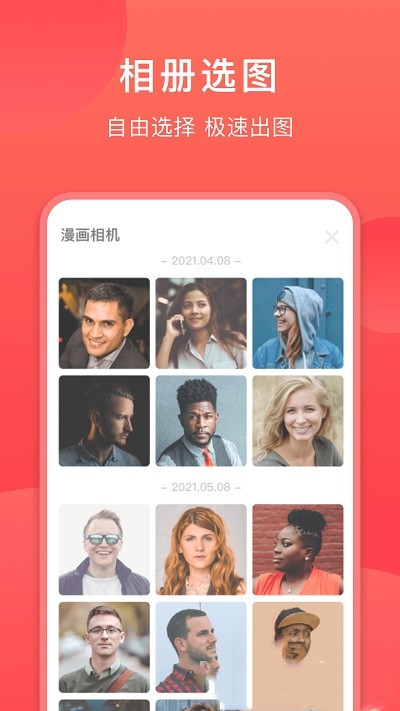 童颜相机手机版