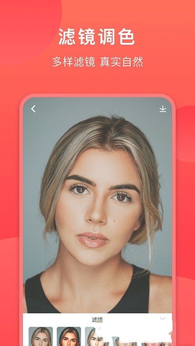 童颜相机手机版