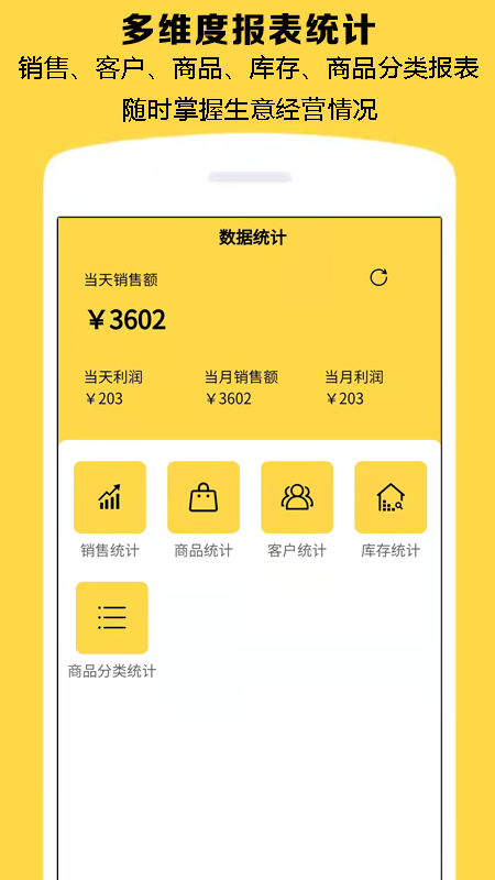 记订单 v1.0.8图1