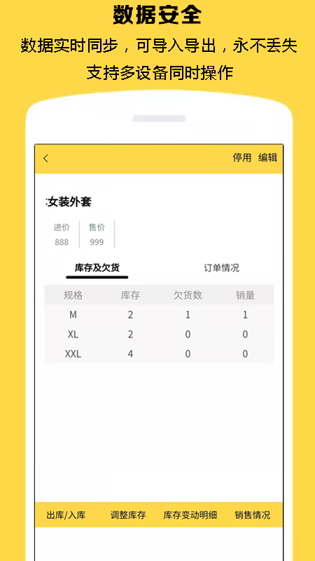 记订单 v1.0.8图2