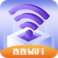 连连WiFi v1.3.4
