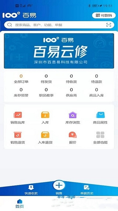 百易配 v1.0