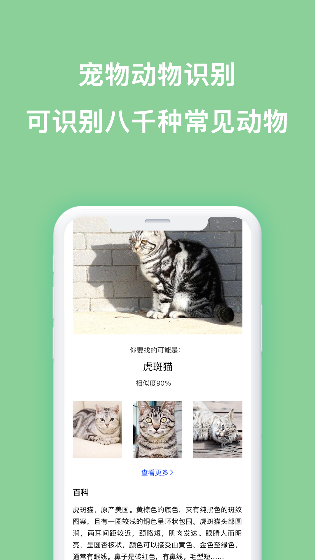 扫描识图 v1.0.3