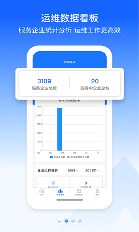 优易能员工端 v1.0.1图3