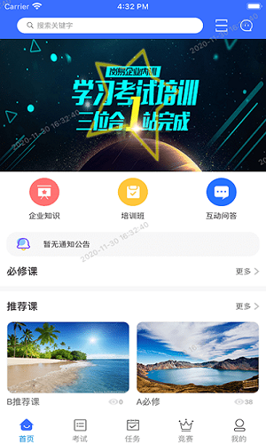 长钢培训 v1.2.6