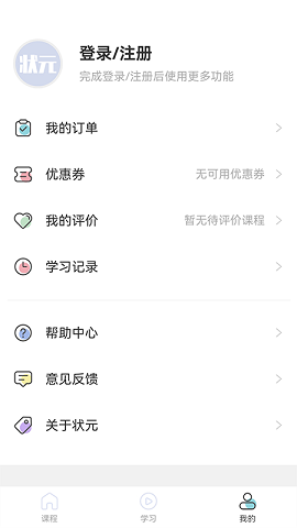 小状课堂 v1.0.1图1