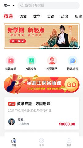 小状课堂 v1.0.1图2