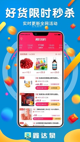 鑫达泉 v1.0.0