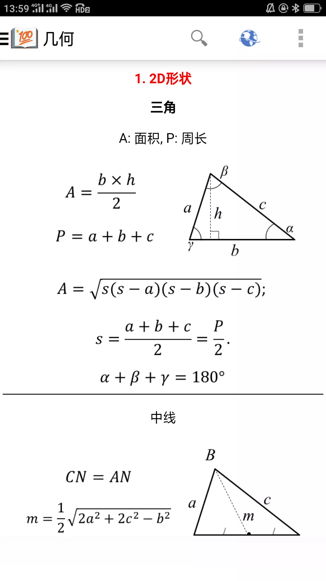 作业答案搜题大全 v1.0图2