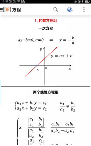 作业答案搜题大全 v1.0图3