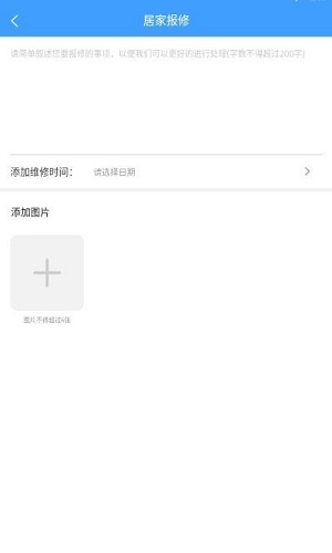 馨家 v1.0.0图2