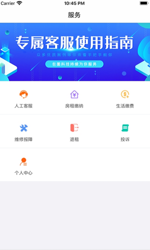 珑熹台 v1.0图1